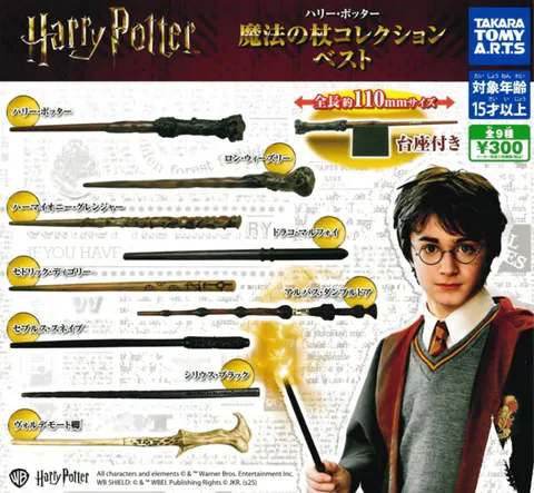 Harry Potter Magical Wand Collection
