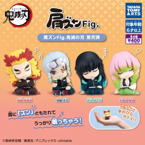 Katazun Fig. Demon Slayer Vol.2