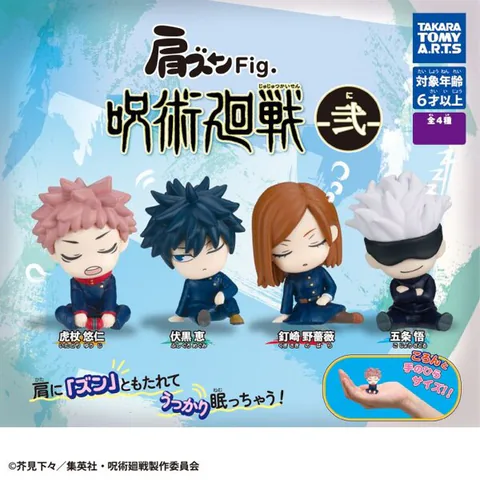 Katazun Fig. Jujutsu Kaisen -2
