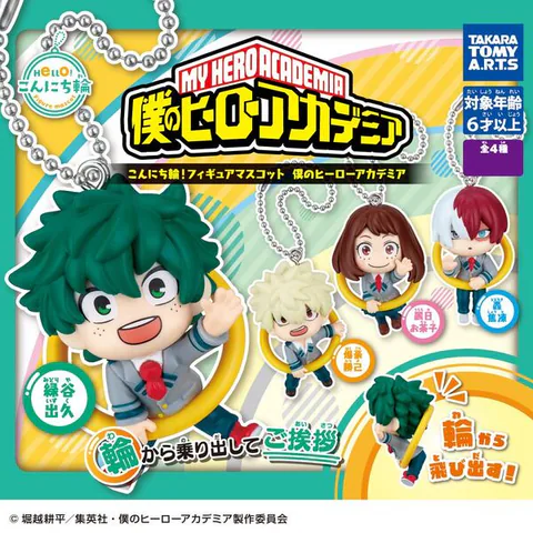 Konnichiwa (Hello Ring)! Figure Mascot My Hero Academia