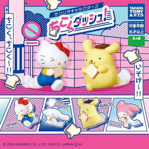 Sanrio Characters Late and Running!